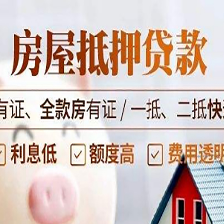 丰顺贷款中介公司新渝启服要注意事项