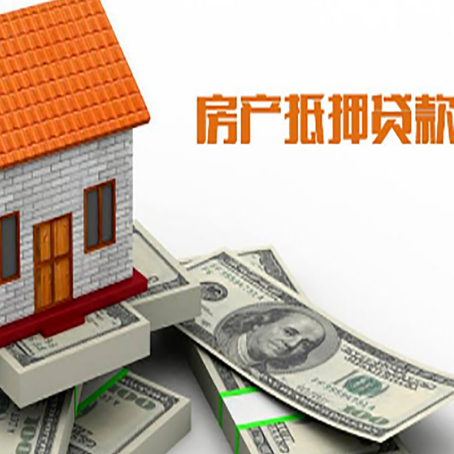 丰顺房屋抵押贷款后多久银行才放款?